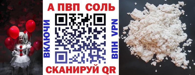 Alpha-PVP кристаллы  блэк спрут зеркало  Абаза 
