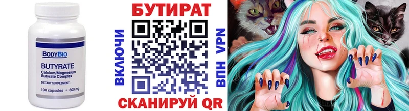 магазин  наркотиков  Абаза  БУТИРАТ GHB 