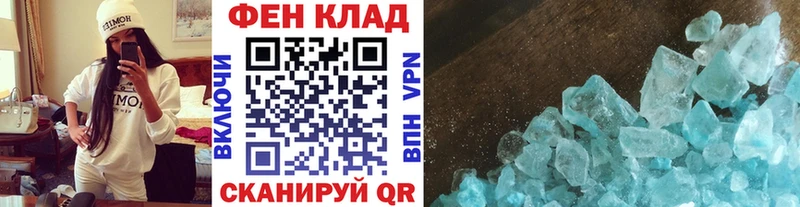 Первитин Methamphetamine  Абаза 